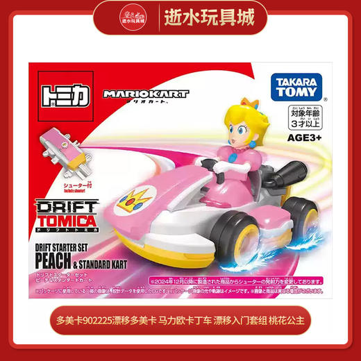 多美卡902225漂移多美卡 马力欧卡丁车 漂移入门套组 桃花公主 商品图0