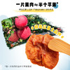 【预售 预计4月18日左右到货 新品尝鲜】都乐苹果肉肉45g/袋*3袋 商品缩略图3