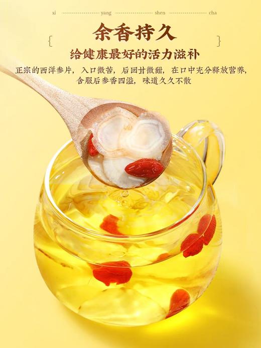 八方远甜西洋参60克 商品图3