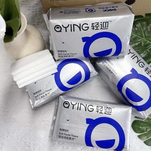“脏东西猎手”😎，物理吸附黑科技洗脸巾来袭💡，吸附力 Max✨，让肌肤畅快呼吸~【轻迎物理吸附洗脸巾】 商品图0