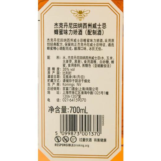 杰克丹尼田纳西州威士忌蜂蜜味力娇酒_35%vol_700ml 商品图2