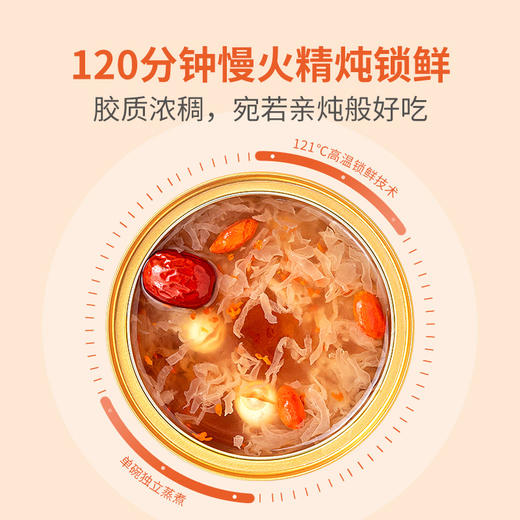 【方家铺子】桃胶桂花银耳羹（罐头）260g/盒装 商品图1