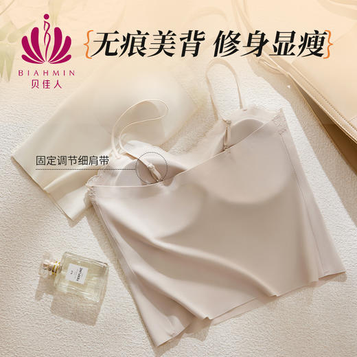 贝佳人无痕吊带背心美背修身显瘦透气打底夏季薄款通勤BW362506 商品图1