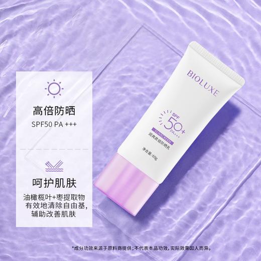 【首单优惠购】润爽高倍防晒乳SPF50PA+++新品上市 商品图1