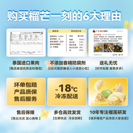 猫山王榴莲冰粽54克*8枚/盒 【含礼品袋】 商品图9