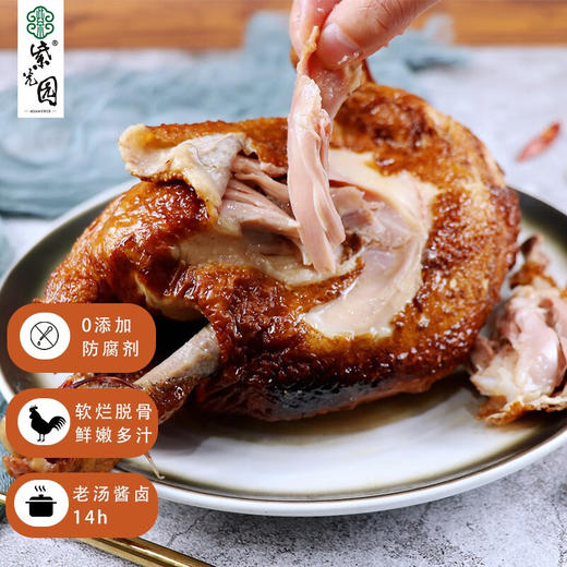 紫光园 五香烧鸡550g*2袋 商品图1