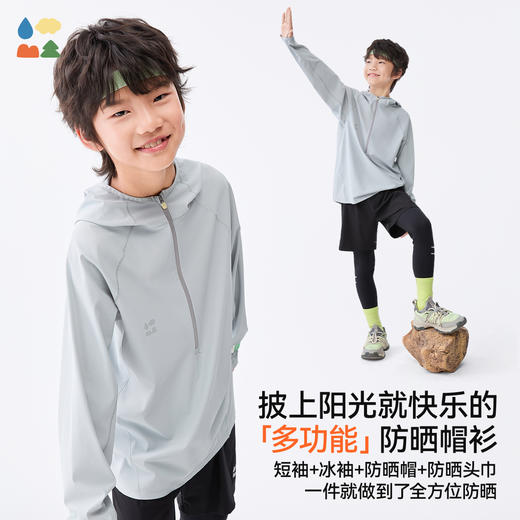【半拉链防晒运动卫衣】森林棠25夏款儿童速干排汗干爽轻盈透气帽衫40342501 商品图2