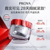 珀莱雅红宝石面霜50g 商品缩略图2