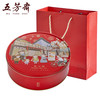 五芳斋经典绿豆糕礼盒300g 商品缩略图2