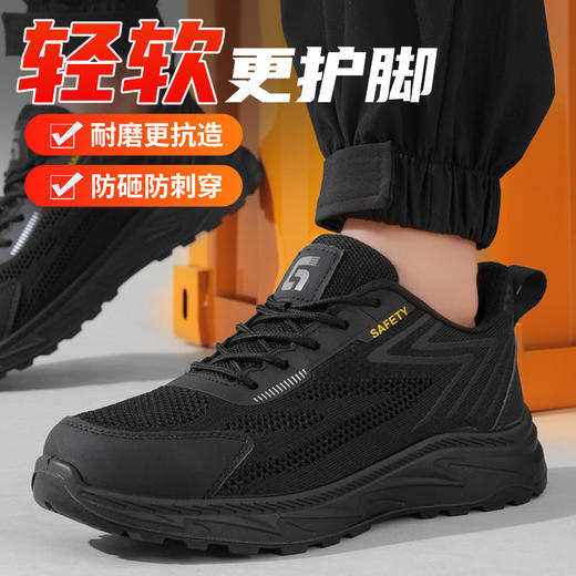 新品春季款实心底劳保鞋钢头防砸防刺穿工作耐磨舒适透气 商品图1