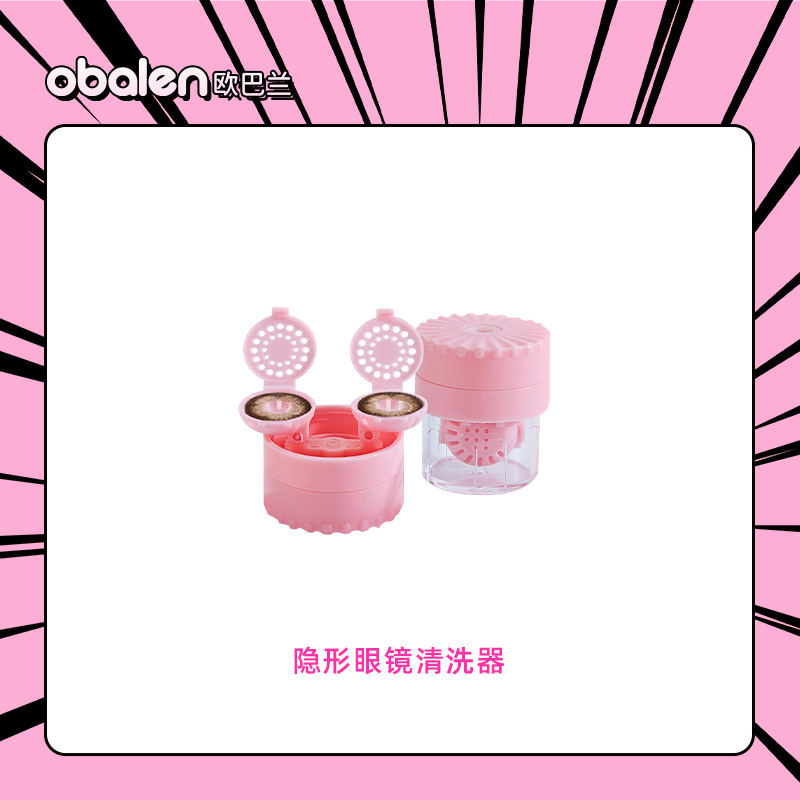 日式手动美瞳清洗器