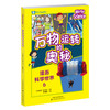 漫画科学世界 商品缩略图8