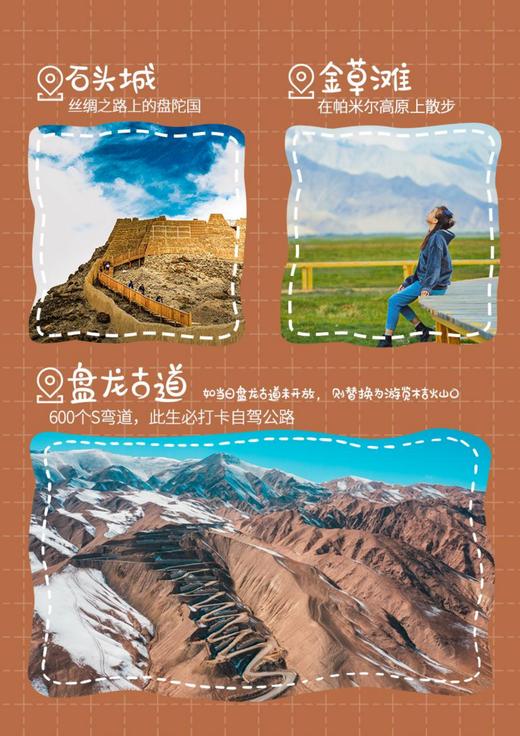 【纯玩】【乌鲁木齐-库尔勒-库车-阿克苏-喀什】趣遛南疆精品8日7晚游，行程丰满不紧不赶，全程安排管家服务，行程配备无人机，精选携程四钻酒店，五钻服务品质享受生活 商品图7