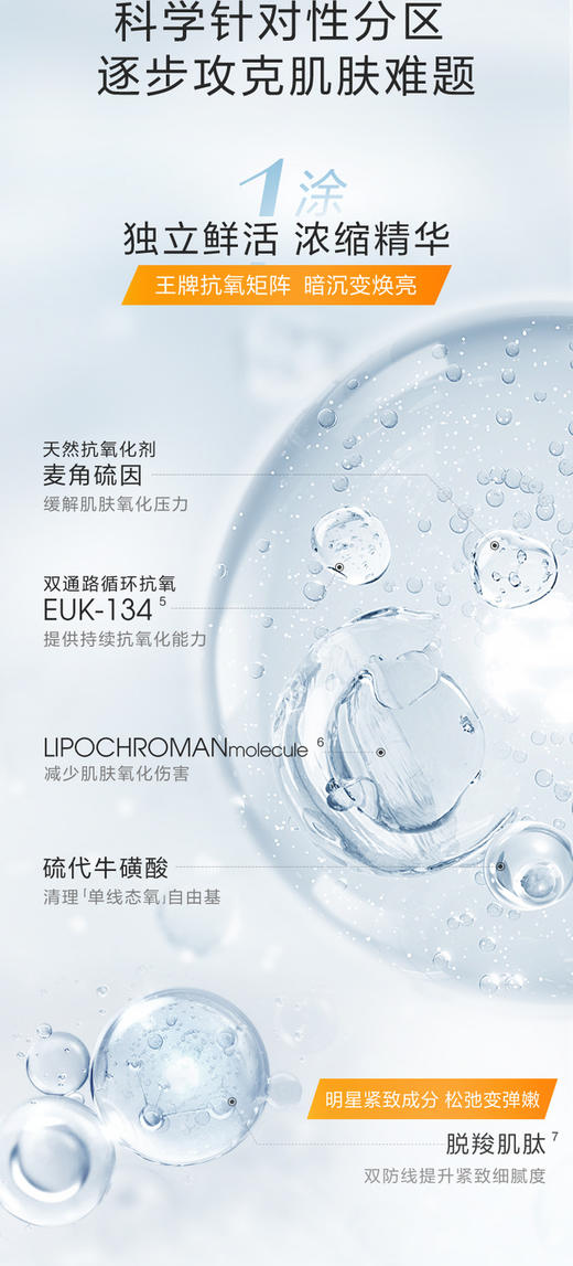 珀莱雅双抗面膜 商品图5