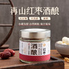 再山酒酿/原味/乌米/红枣/280g*3/三种口味礼盒装 商品缩略图3