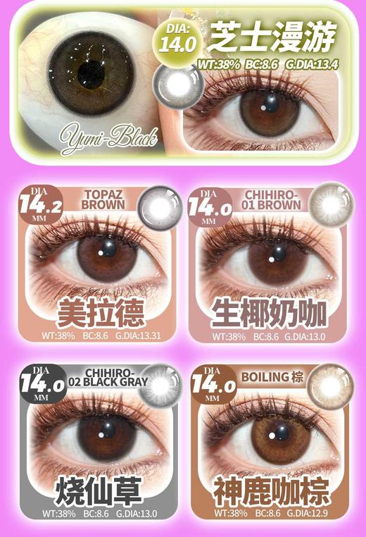 truecon 年抛108/副188/2副228/3副芝士漫游蛮巧的黑呼呼黑骑士美拉德烧仙 商品图3