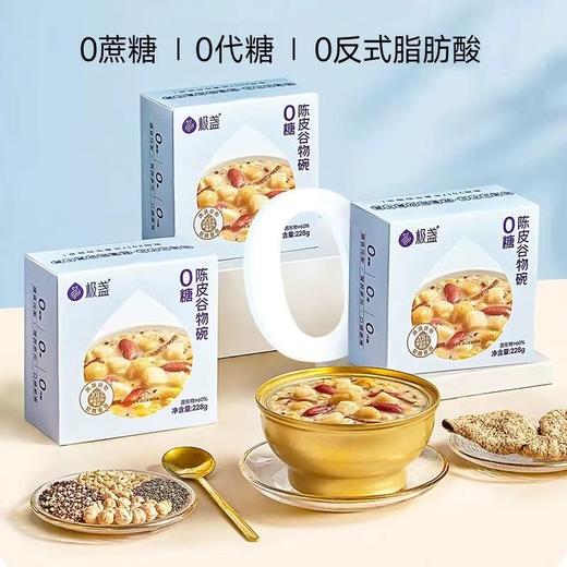 【专属】极盏爆品全家福（红豆沙+绿豆沙+炖梨+桃胶+谷物碗+七白羹） 商品图3