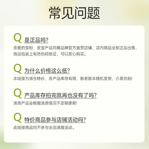 【特价】季岚朵小茶瓶舒缓修复精华液抗敏感面霜正品保障清货清仓 商品图3