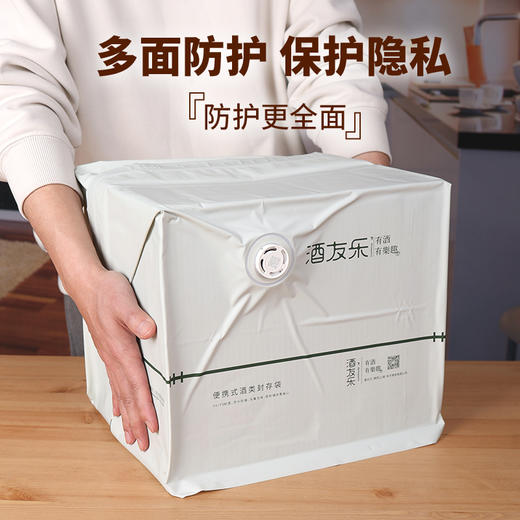 酒友乐便携式酒类封存袋/生肖酒通用 商品图5