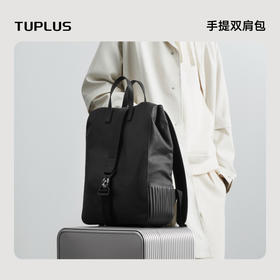 TUPLUS 途加【结构】手提双肩包