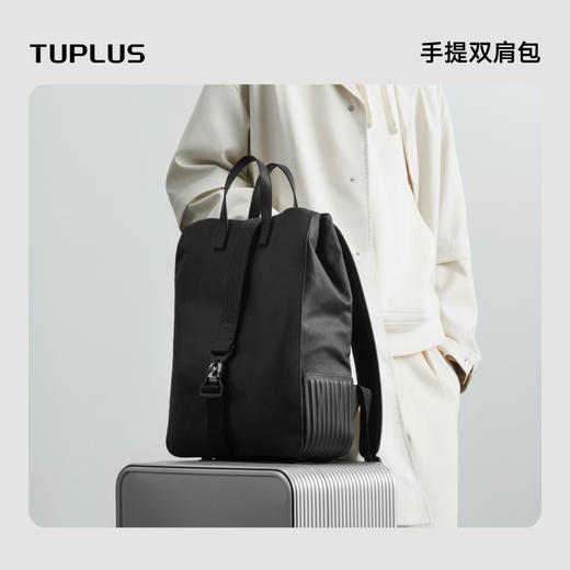 TUPLUS 途加【结构】手提双肩包 商品图0