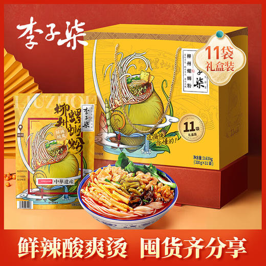 李子柒柳州螺蛳粉330g* 11袋装礼盒 商品图0