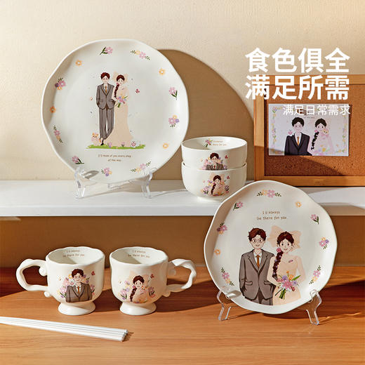 摩登主妇新婚餐具碗碟套装结婚订婚礼物送新娘新人情侣高级感碗具 商品图3