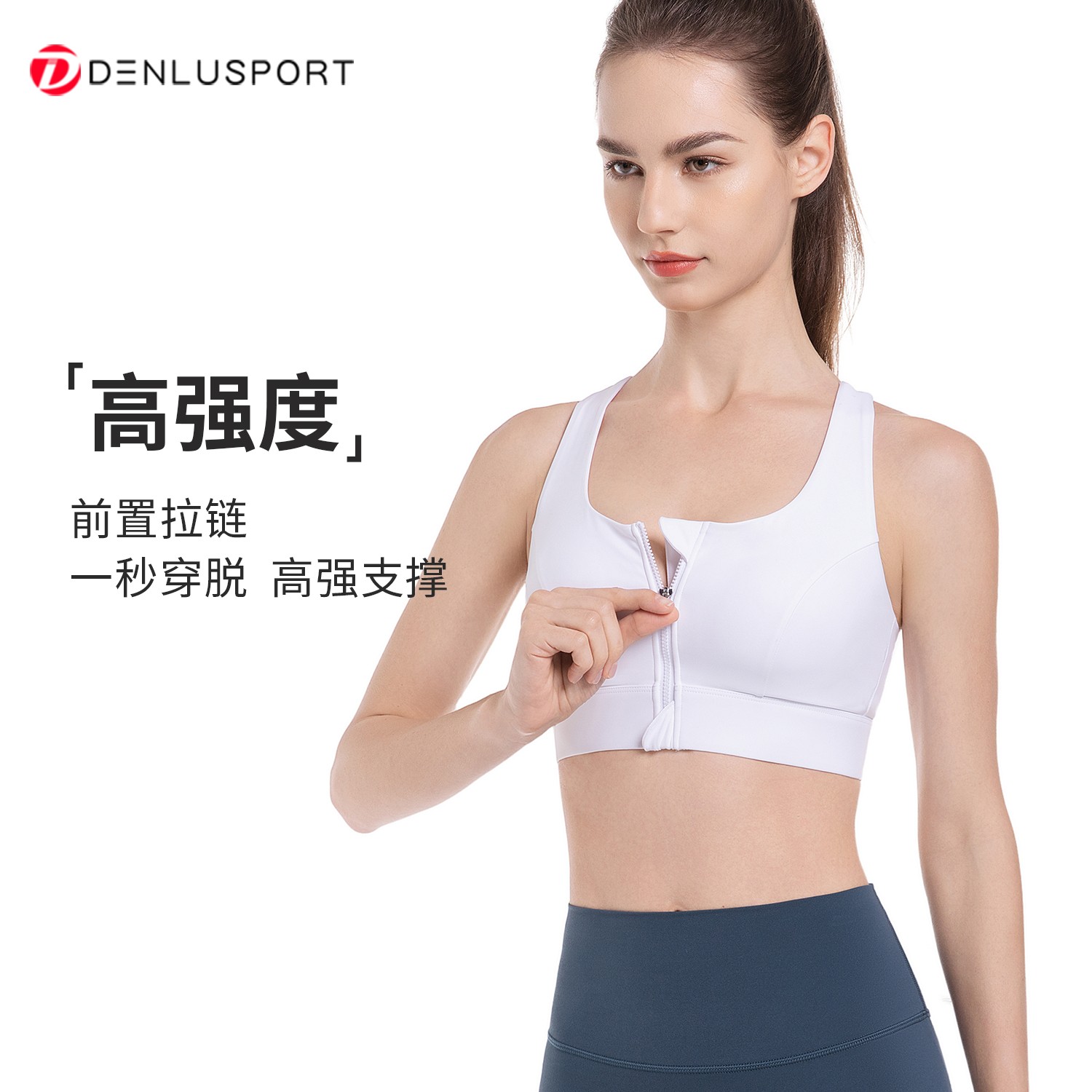 专业运动内衣DY60104#   防爆拉链设计一体式胸杯防移位设计吸汗透气 适合中高强度运动