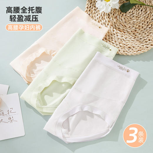 雅黛俪孕妇内裤无痕纯棉裆怀孕期专用中晚期高腰托腹三角短裤头 商品图3