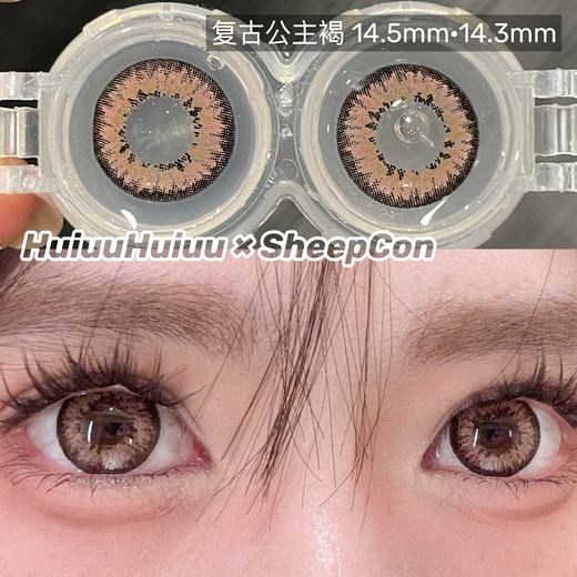 【店主实拍】SHEEPCON-复古公主系列-灰/棕/绿/褐/粉-14.5mm 【年抛  0-1000度 含有525/575】 商品图2