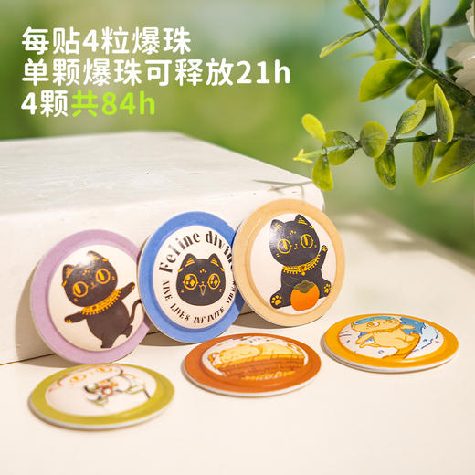 大英博物馆 海洋系列 巴斯特系列 卡通腕带防护手环 巴斯特系列精油爆珠香熏防护贴 商品图2