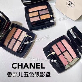 【香奈儿限量款五色眼影盘】温柔到骨子里的配色 初恋孪冰萃蜜桃➊#warm白桃珍珠盘日常约会必备纯欲白开水妆必备感肉粉玫瑰色调