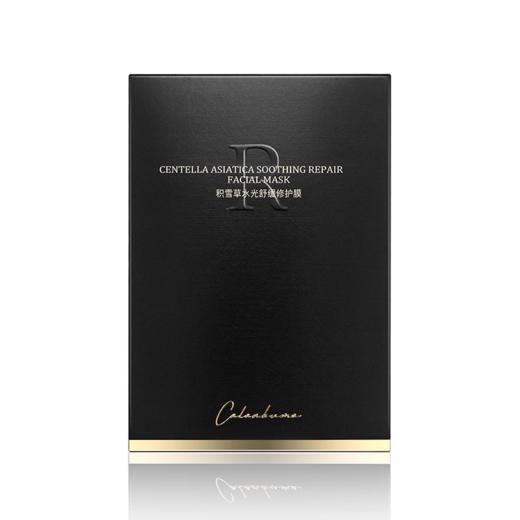 卡蓝库玛积雪草水光舒缓修护膜（盒）、明质酸钠水光保湿修护膜、鎏光焕颜奢宠精华面膜 商品图2