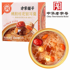 【方家铺子】桃胶桂花银耳羹（罐头）260g/盒装