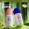 最高立减10【Minikuma日本蚊虫叮咬清凉止痒液】#异业福利 商品缩略图0