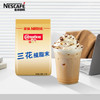 雀巢（Nestle）咖啡奶茶伴侣 植脂末3g*100包独立便携袋装 0反式脂肪酸 商品缩略图6