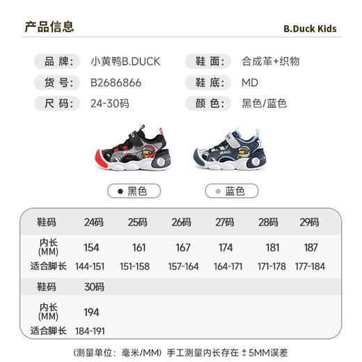 B.Duck小黄鸭童鞋男童凉鞋年夏季软底防滑卡通宝宝凉鞋24-30 B2686866 商品图1