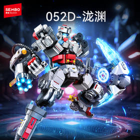森宝积木052D泷渊机甲战士拼搭积木拼装玩具男礼物