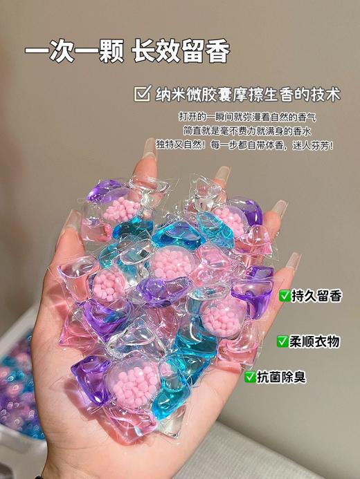 🔥【新品首发❗️立减40💰】只要49.9💰到手超大盒足足【300粒】格丽净-巨无霸-5D小苍兰高浓度留香除螨洗衣凝珠 💰同款价：89.9¥/盒 商品图4
