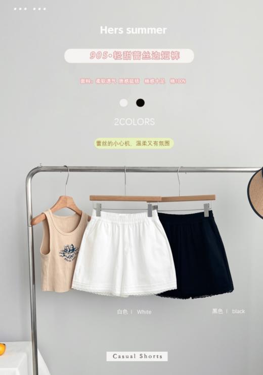 😎【骆柒柒#905•轻甜蕾丝边短裤】 夏日OOTD必备！🌈谁能拒绝这么温柔的小细节？ ✅蕾丝拼边 = 甜美+优雅的双重 ✅宽松裤型+高腰设计，🌺显瘦显腿长 ✅纯色百搭，✨随手一穿就超有氛围感！ 商品图1