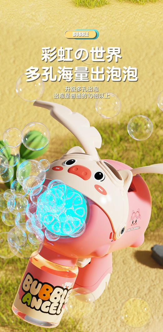 ✨会飞的猪猪来啦！萌宝新宠「飞天泡泡猪」一键开启梦幻童年✨ 春游必备超级性价比💯 拍照神器‼️ 【飞天猪泡泡机】一秒梦回童年的泡泡机‼️ 萌趣造型太可爱了 商品图1
