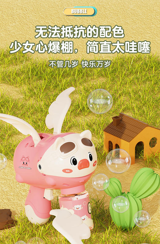 ✨会飞的猪猪来啦！萌宝新宠「飞天泡泡猪」一键开启梦幻童年✨ 春游必备超级性价比💯 拍照神器‼️ 【飞天猪泡泡机】一秒梦回童年的泡泡机‼️ 萌趣造型太可爱了 商品图2