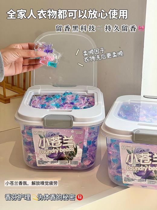 🔥【新品首发❗️立减40💰】只要49.9💰到手超大盒足足【300粒】格丽净-巨无霸-5D小苍兰高浓度留香除螨洗衣凝珠 💰同款价：89.9¥/盒 商品图2
