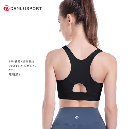 专业运动内衣DY60104#   防爆拉链设计一体式胸杯防移位设计吸汗透气 适合中高强度运动 商品图12