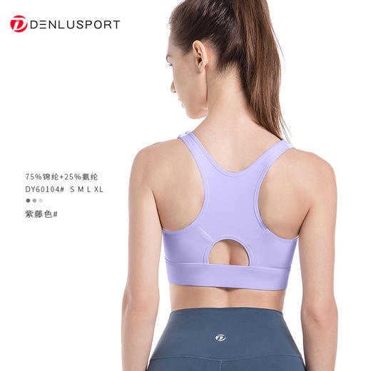 专业运动内衣DY60104#   防爆拉链设计一体式胸杯防移位设计吸汗透气 适合中高强度运动 商品图6