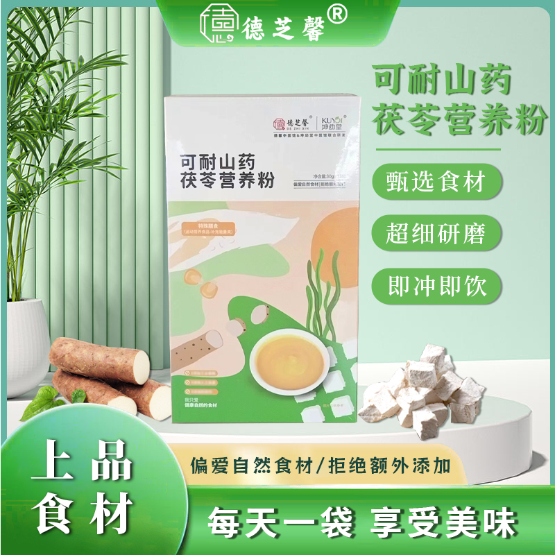 可耐山药茯苓营养粉 30gX15