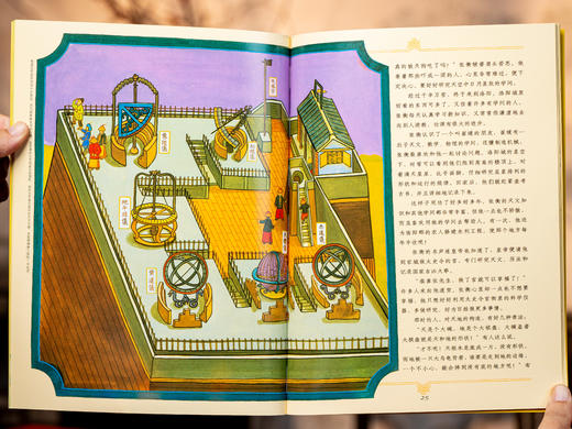 【全球华人“传家宝”级读物】《汉声中国童话》（全24册）300名匠人耗时10年打造，把只属于中国的故事讲给孩子听，362篇精彩故事·843幅国风插画·40年畅销经典 商品图9