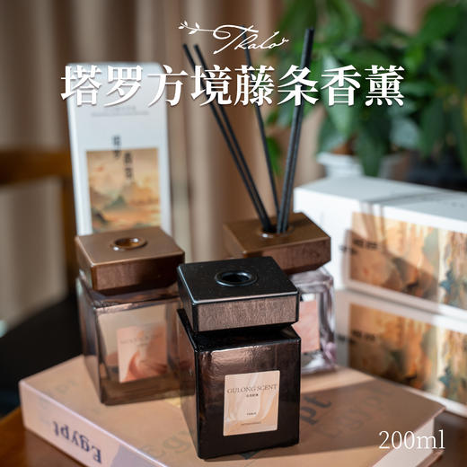 品牌直发【THALO·塔罗方境无火香薰】全网热销!香味持久!用过塔罗的都说好 源于自然，觉睡到自然醒~ 生活的疲惫释放 请你闭眼入 商品图0