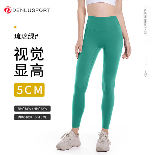 裸感运动超体验云感磨毛高端定制面料 热卖瑜伽健身裤DK60103 商品图10