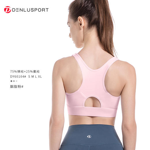 专业运动内衣DY60104#   防爆拉链设计一体式胸杯防移位设计吸汗透气 适合中高强度运动 商品图10